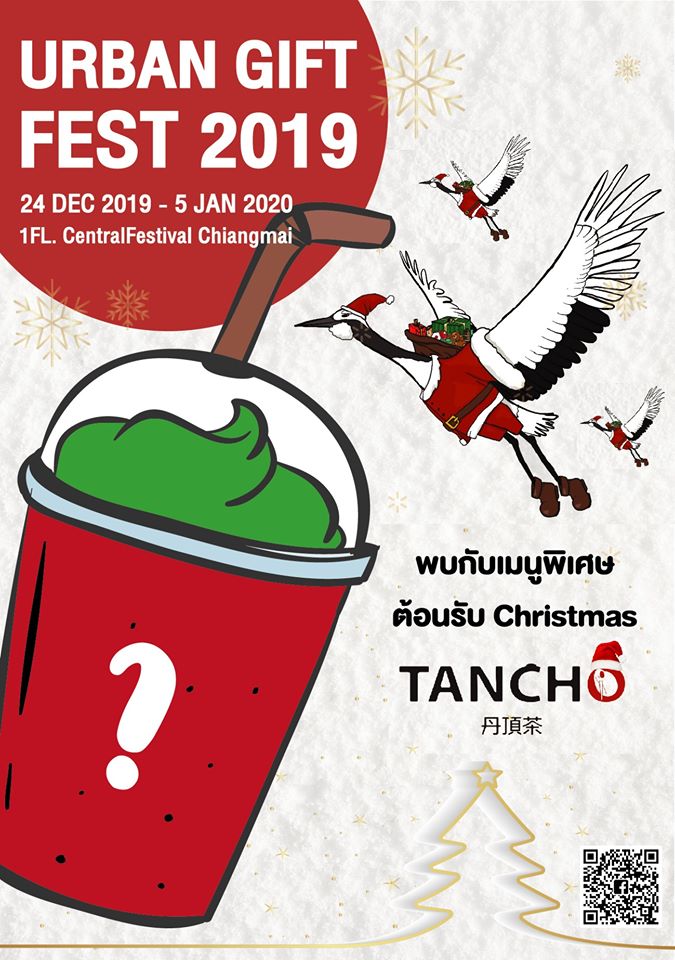 event tancho central festival news