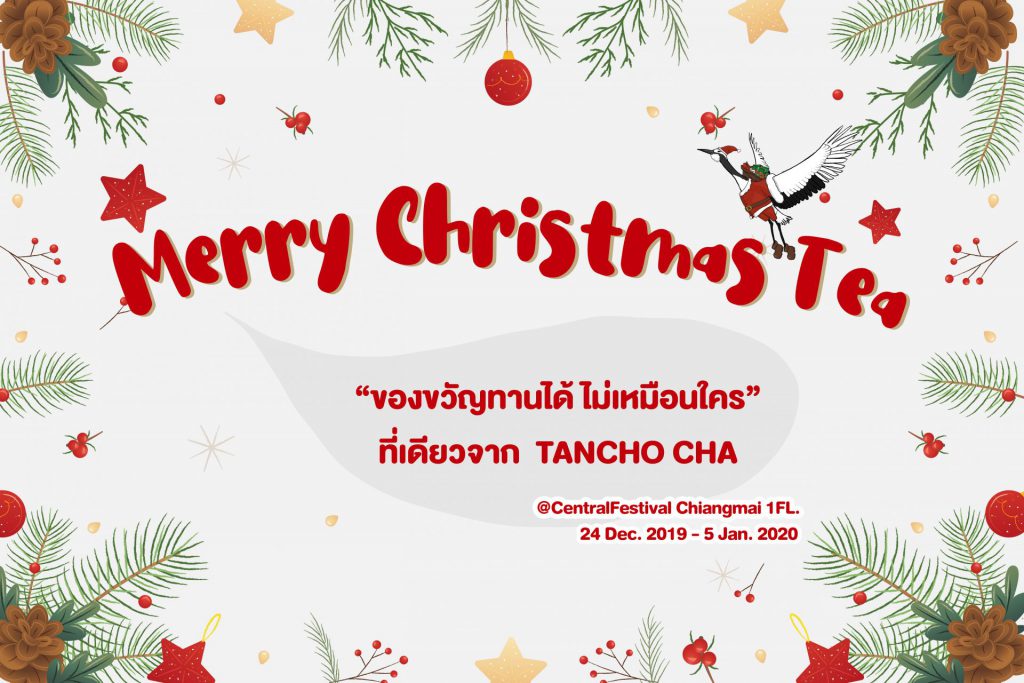 Tancho Event